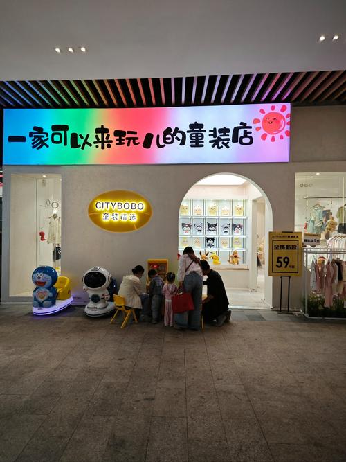儿童门店有哪些
