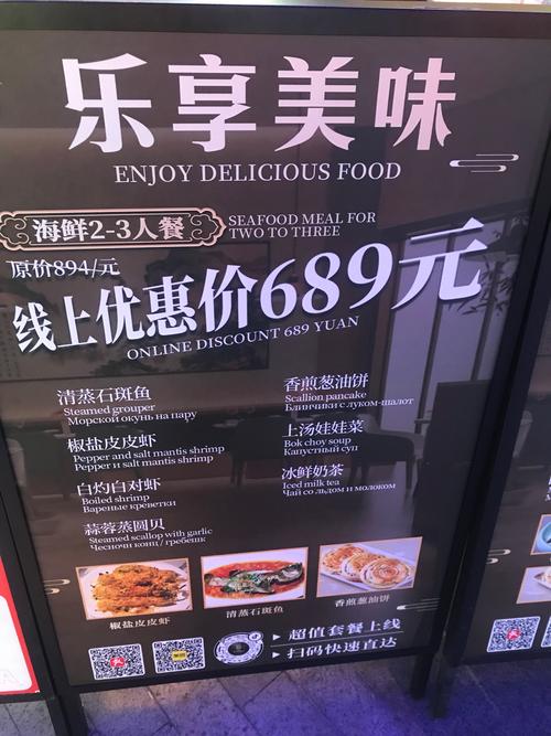 饭店特价菜哪些