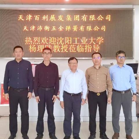 天津百利得公司实力如何？