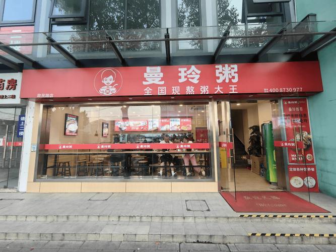 开粥店有哪些连锁