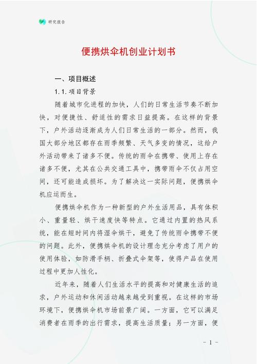 哪些情况考虑创业