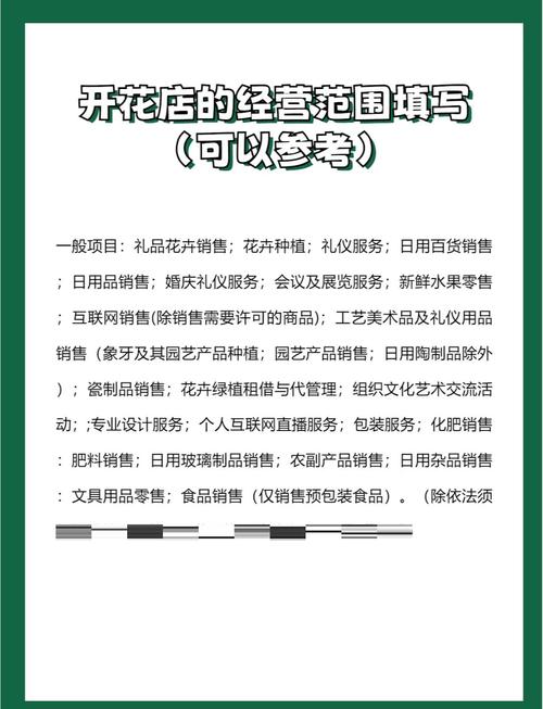 花店都有哪些费用