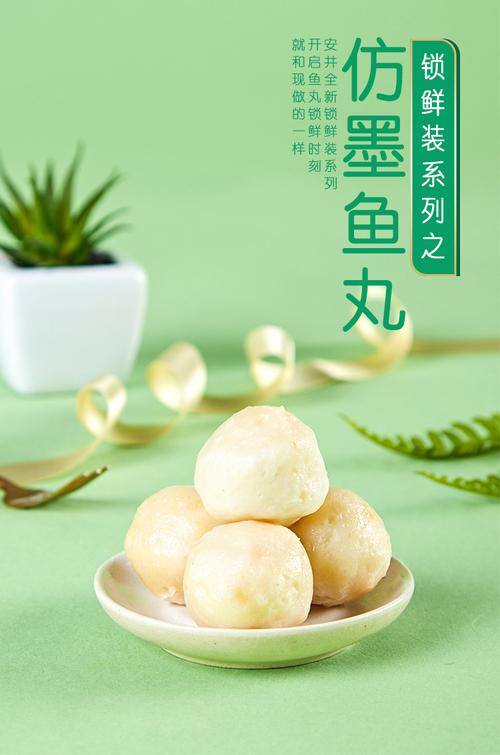 鱼丸品牌有哪些