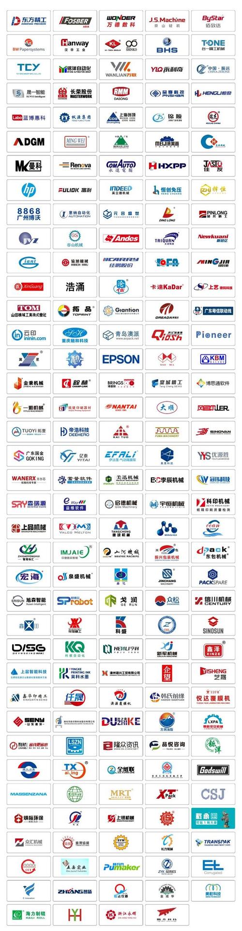 有哪些纸业品牌