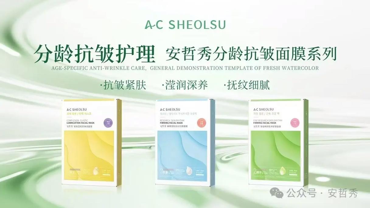 分龄面膜都有哪些