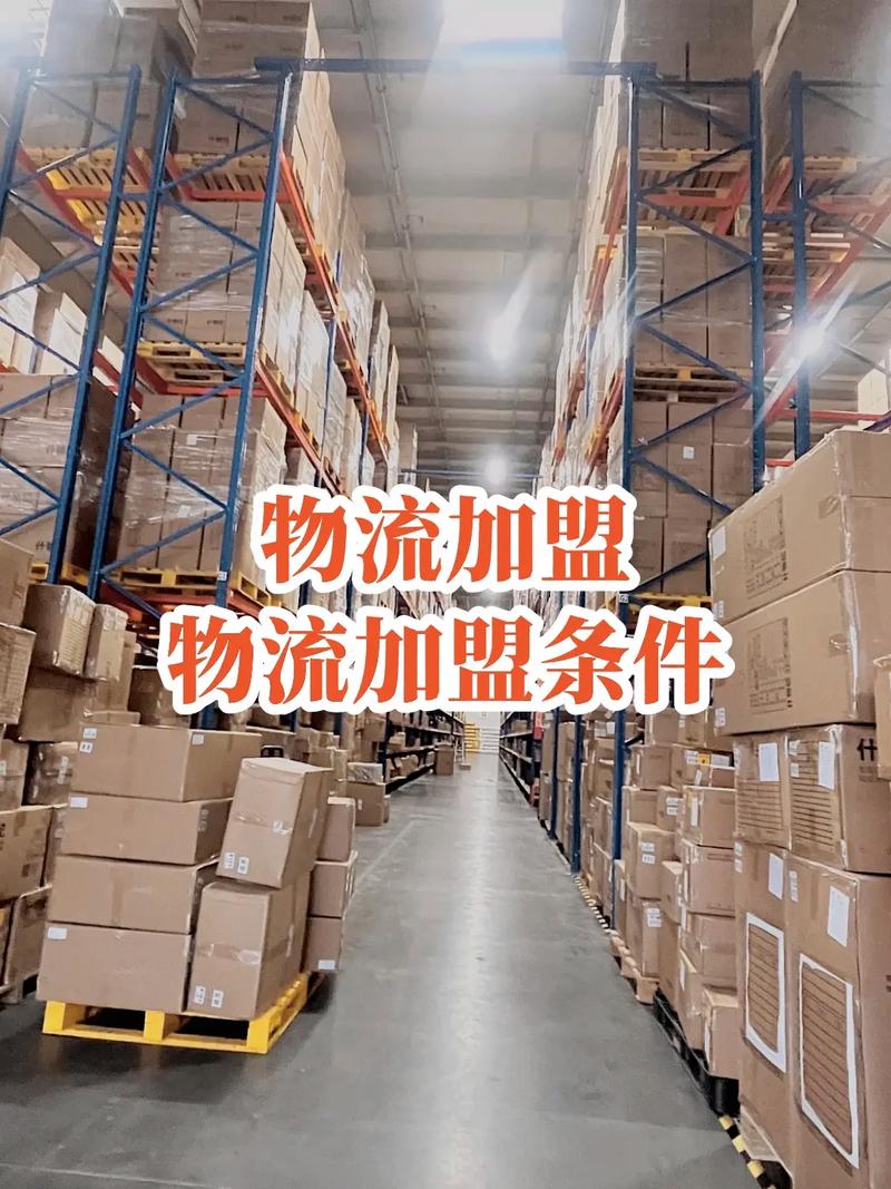 哪些快递可加盟