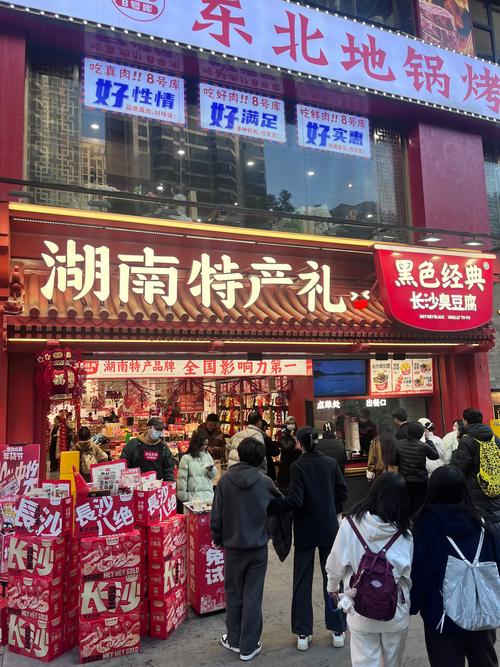 长沙有哪些加盟