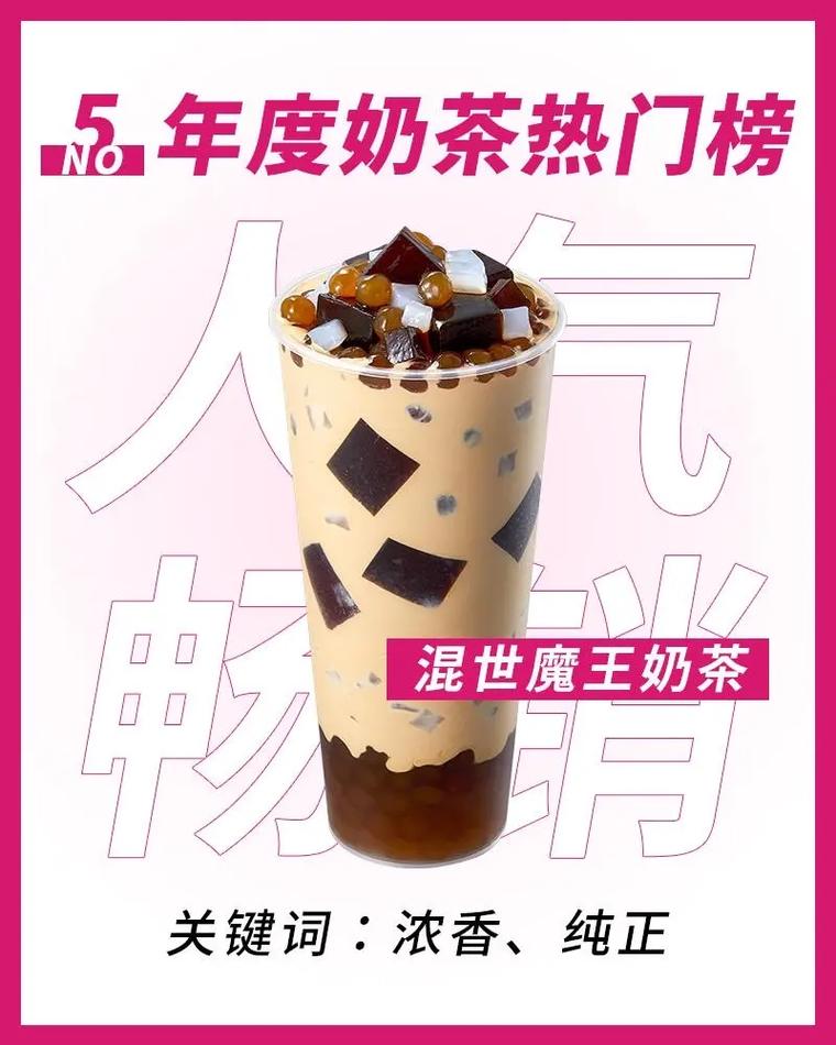 悸动奶茶哪些好喝