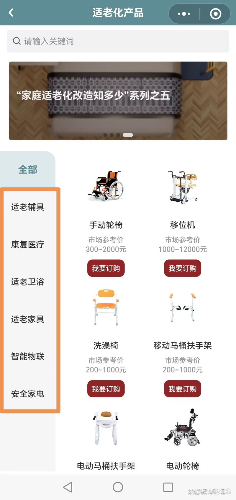 哪些老年用品好卖