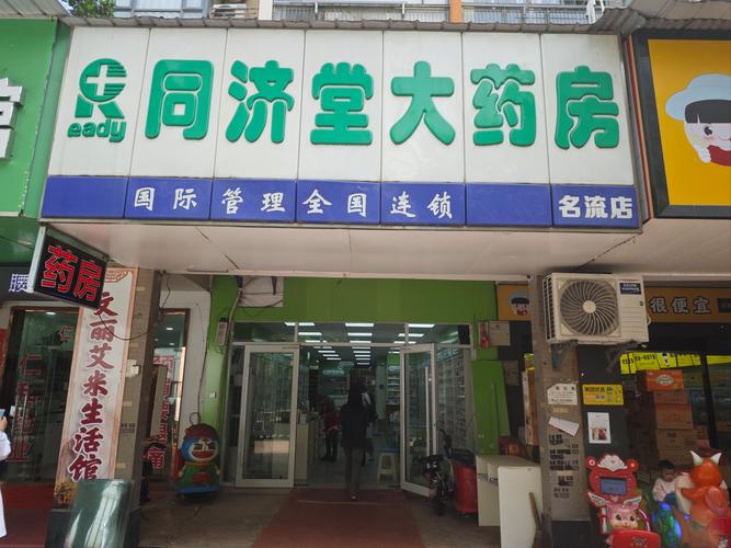 药店都有哪些连锁