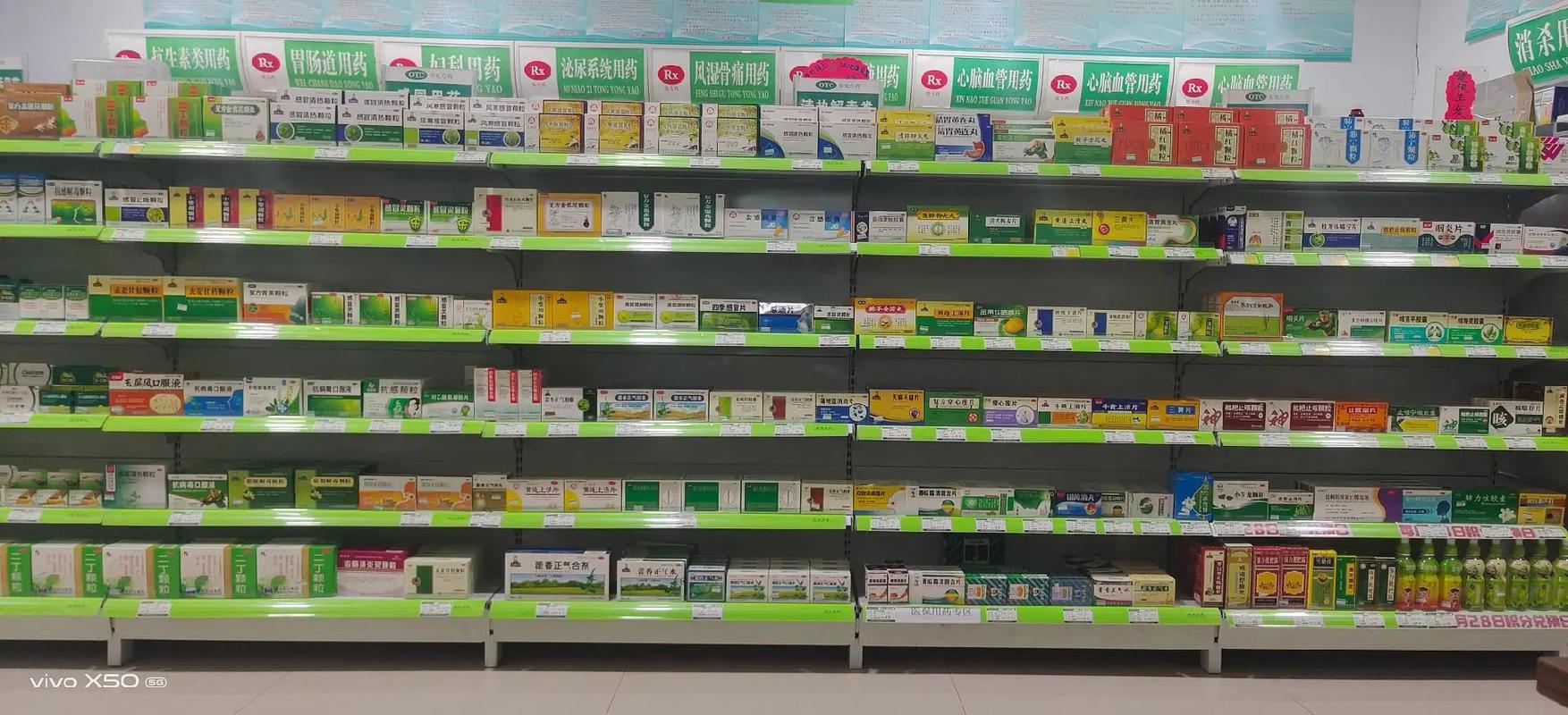 药店都有哪些连锁