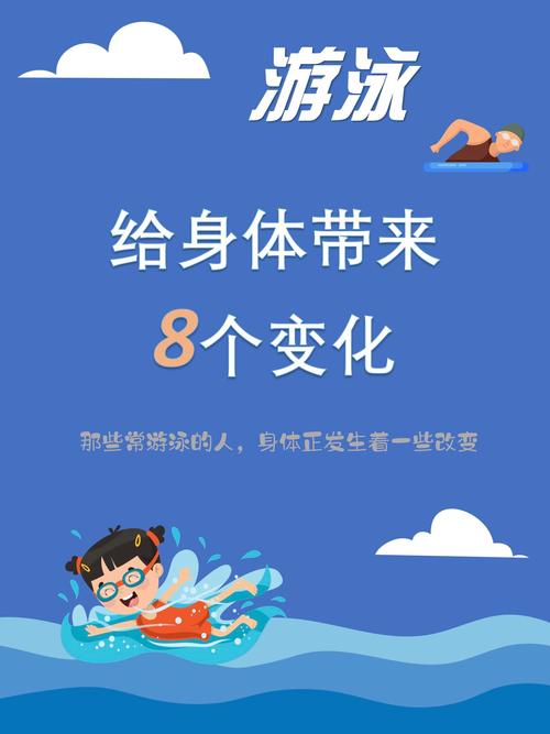 游泳有哪些过程