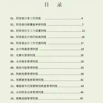 会计岗位职责与工资水平如何匹配? 会计岗位职责与工资水平如何匹配?