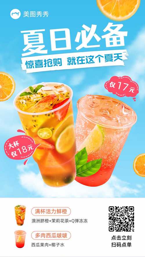 促销饮料有哪些