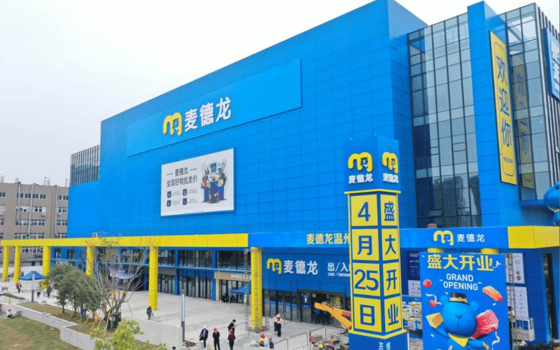 麦德龙在哪些城市