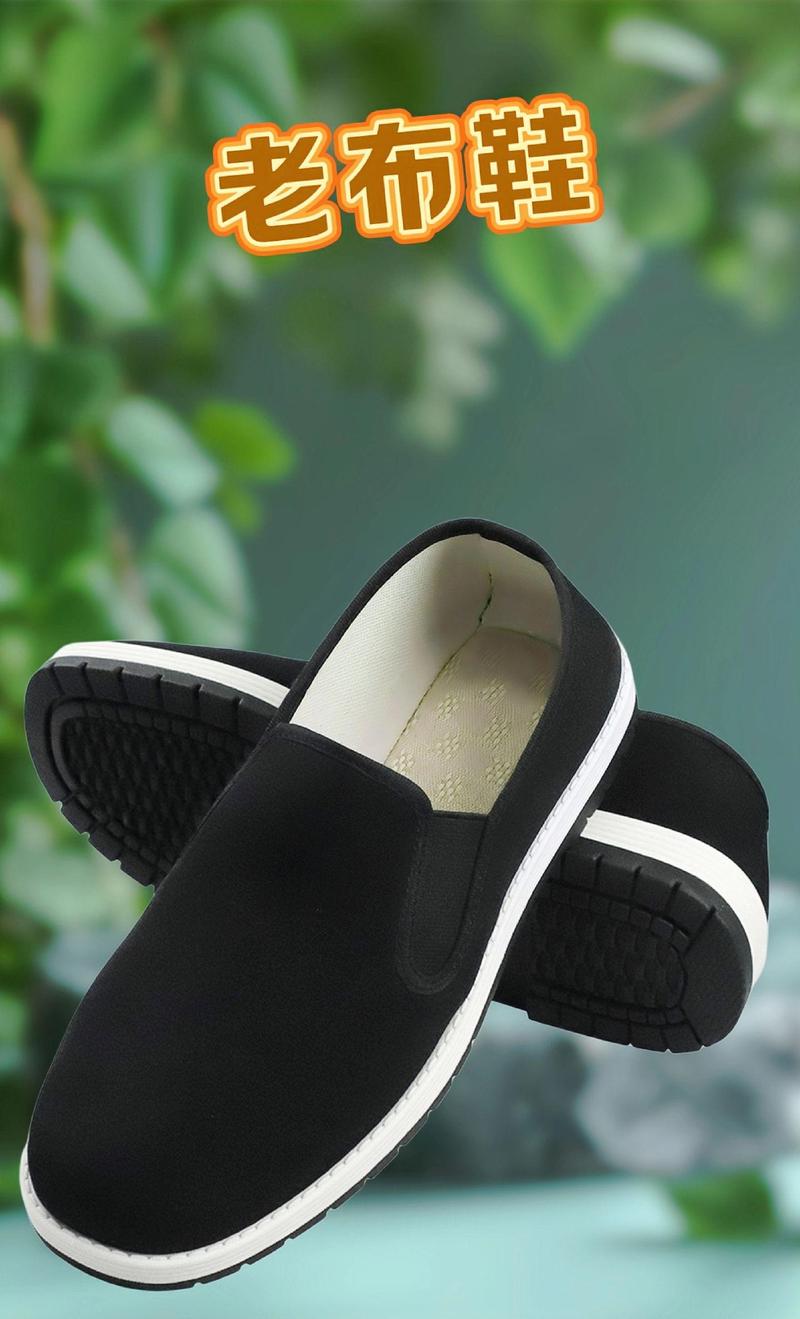 布鞋都有哪些材料