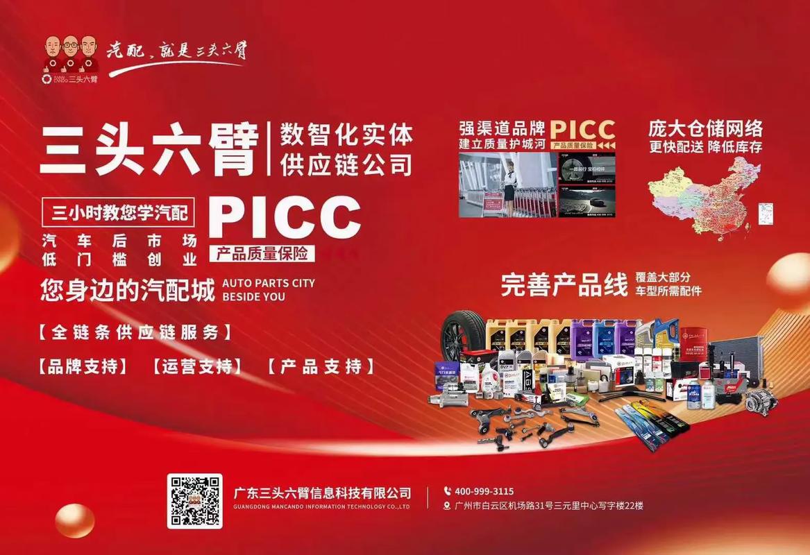 汽配联盟有哪些