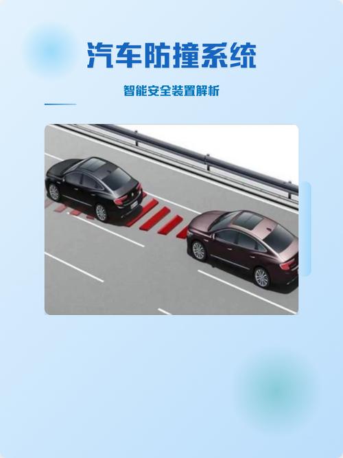 哪些汽车自动防撞