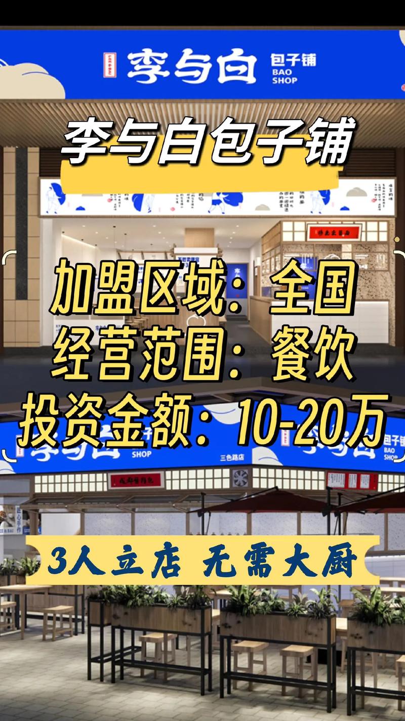 哪些餐饮值得加盟