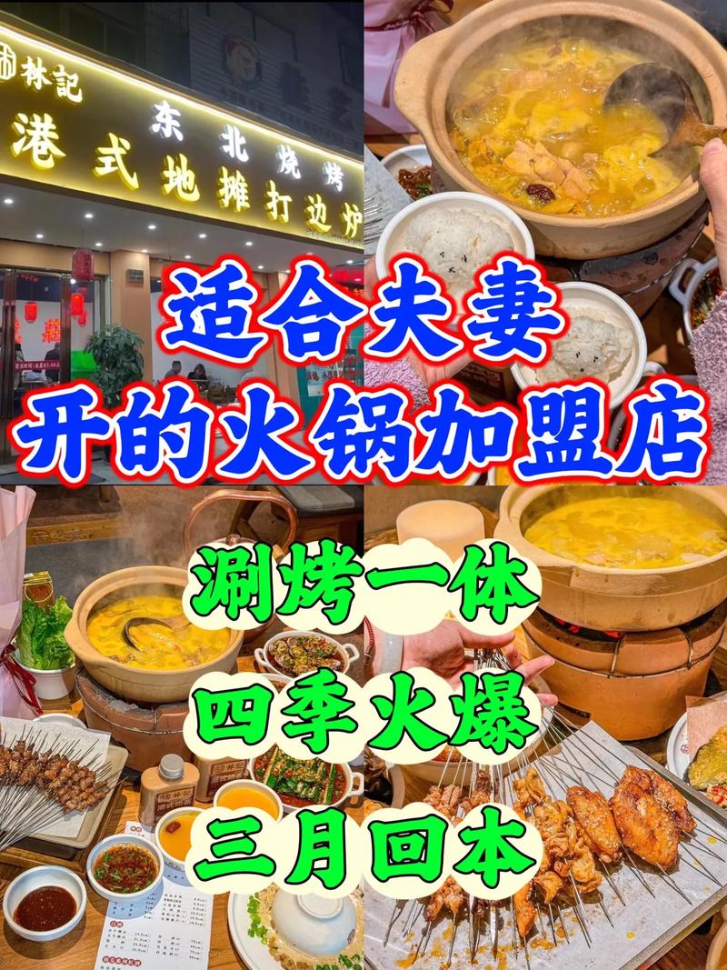哪些餐饮值得加盟