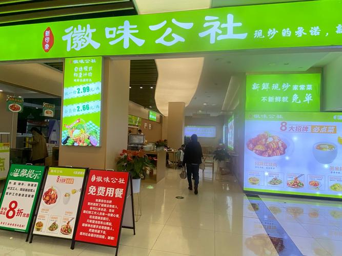 蒜苗有哪些店面