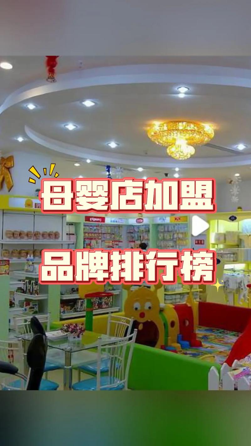 幼儿加盟有哪些