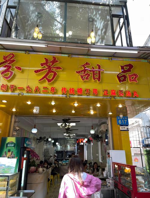 广州有哪些加盟