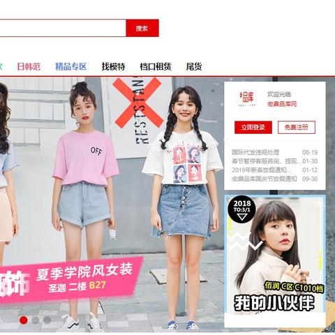 货源网都有哪些