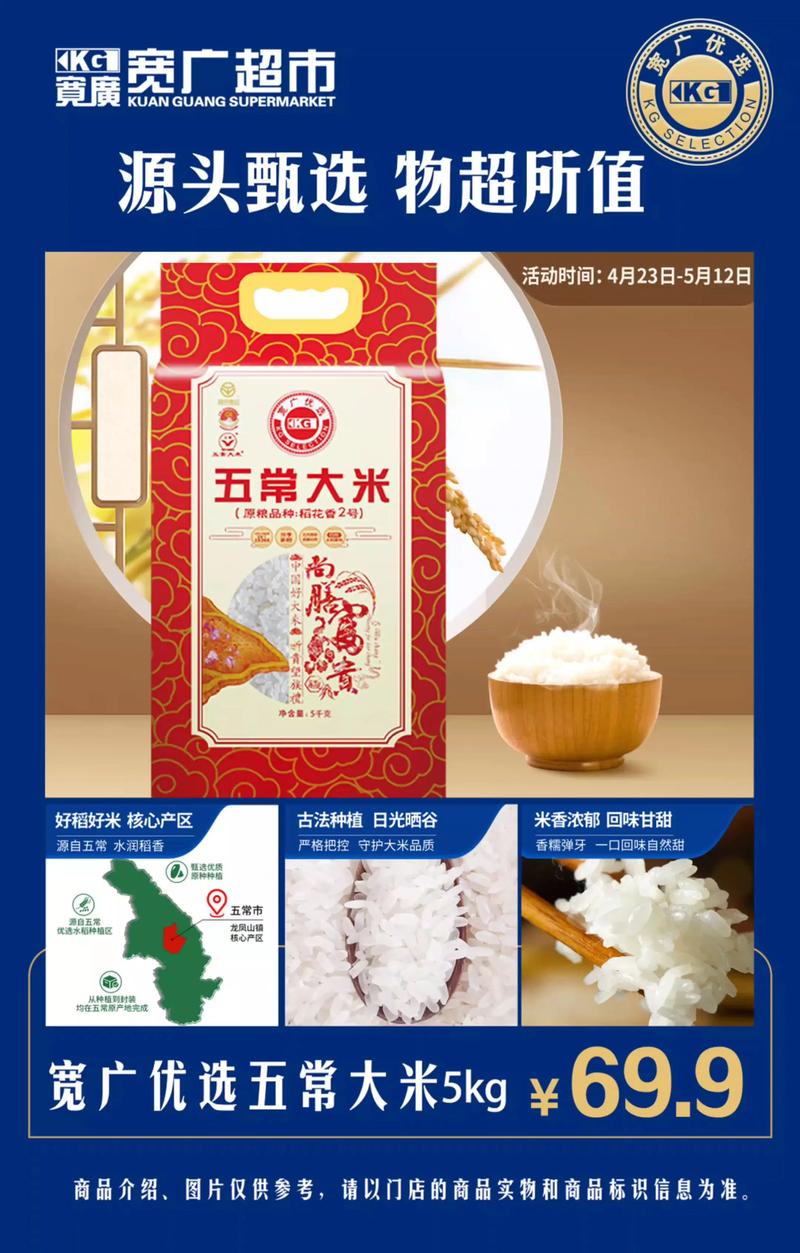 牌子米都有哪些