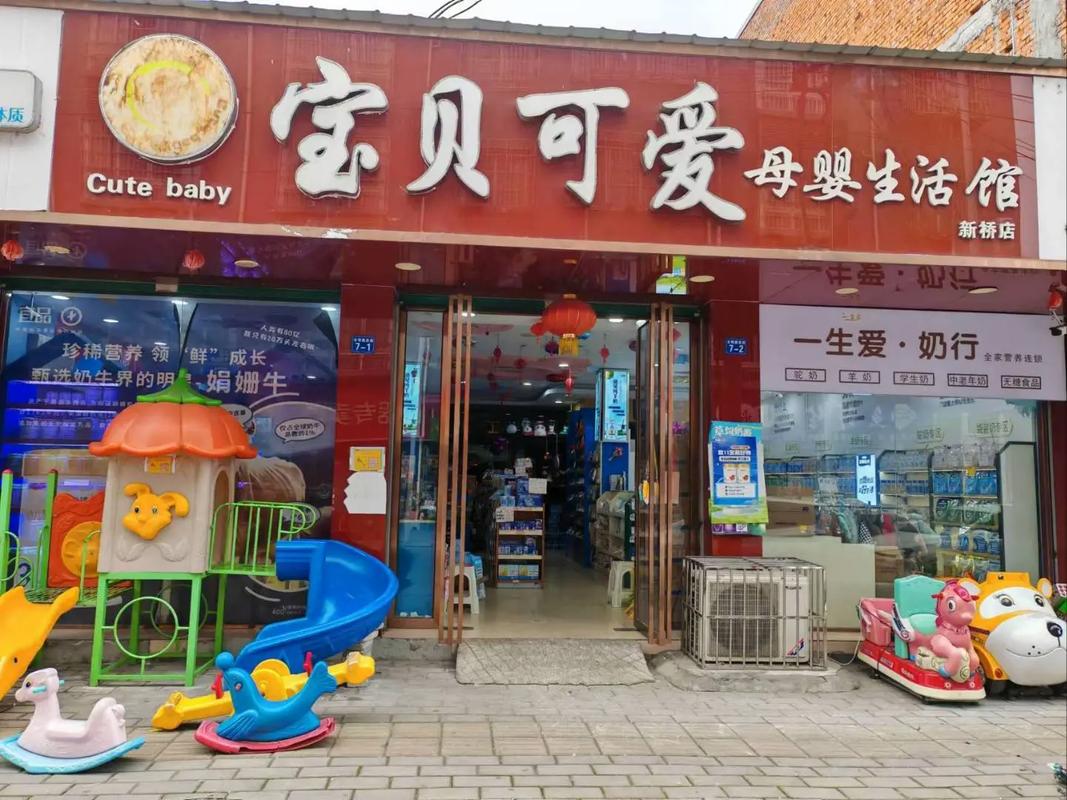 爱婴坊经营哪些