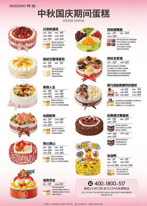 蛋糕好有哪些品牌