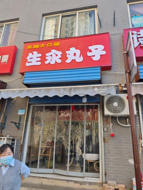 丸子有哪些店铺