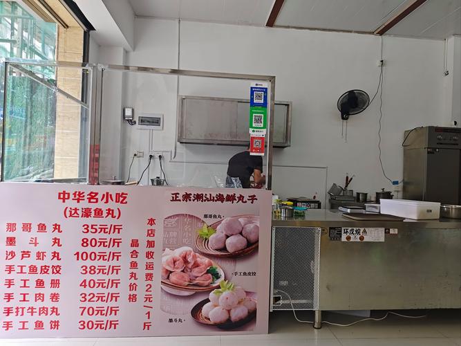 丸子有哪些店铺