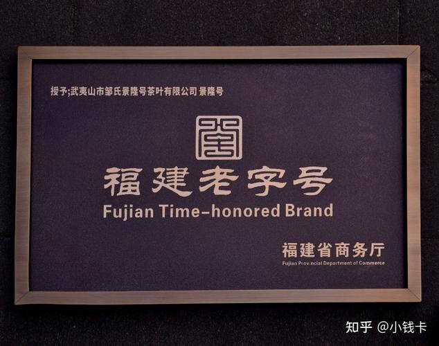 福建有哪些名牌