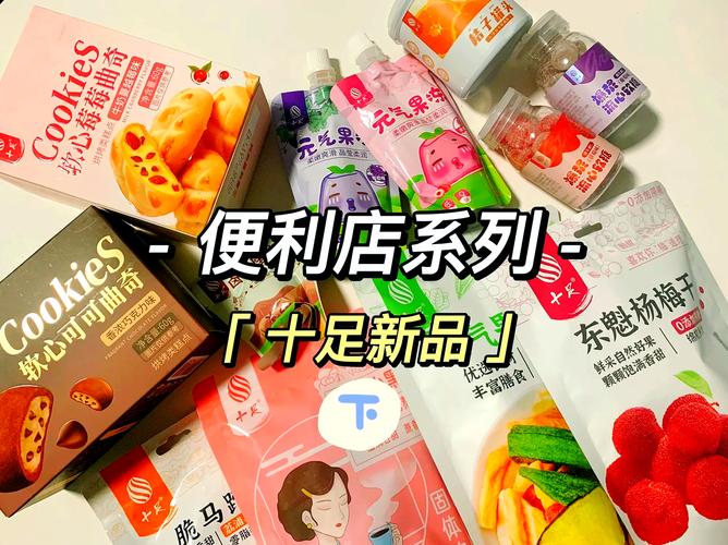 便利产品有哪些