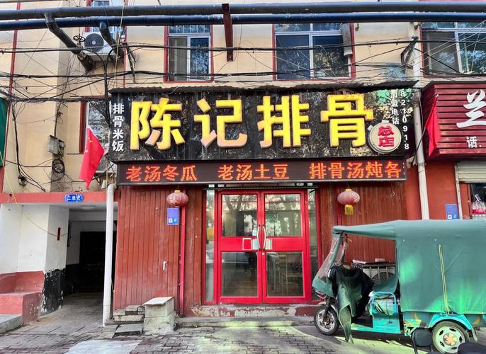 排骨加盟有哪些