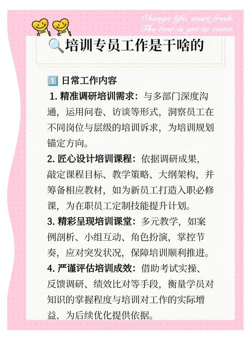 培训需要哪些资料