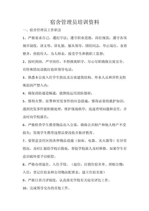 培训需要哪些资料