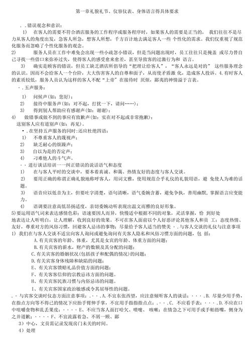 培训需要哪些资料