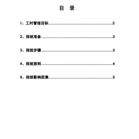 培训学院岗位职责具体包含哪些核心内容？