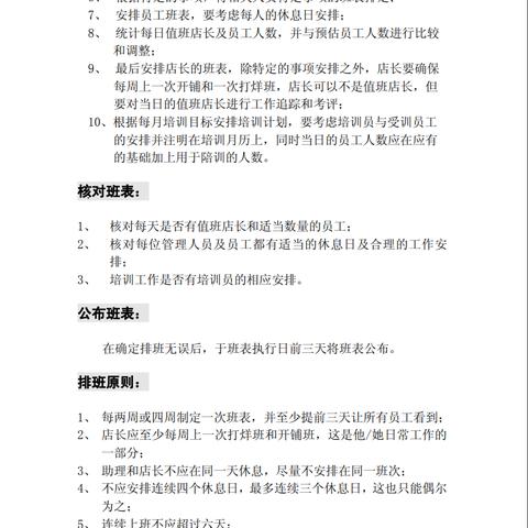 培训学院岗位职责具体包含哪些核心内容？