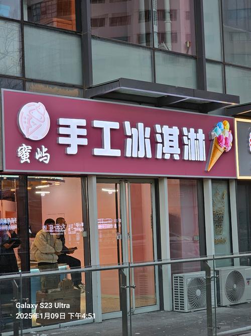 冰淇淋店需要哪些