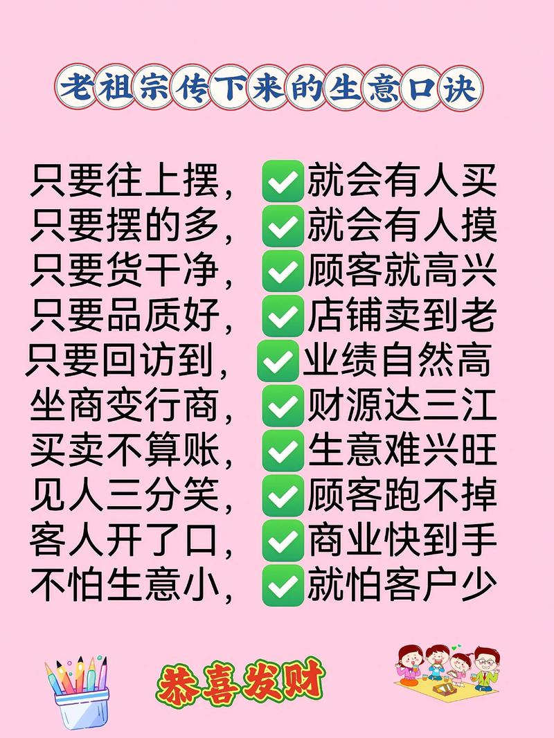 做生意分为哪些