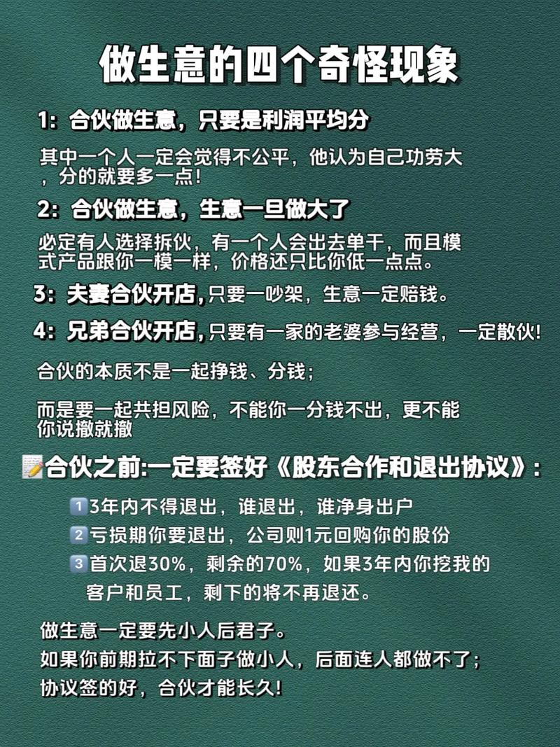 做生意分为哪些