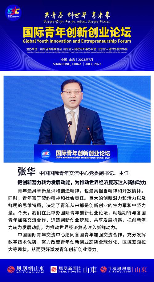 创业青年有哪些