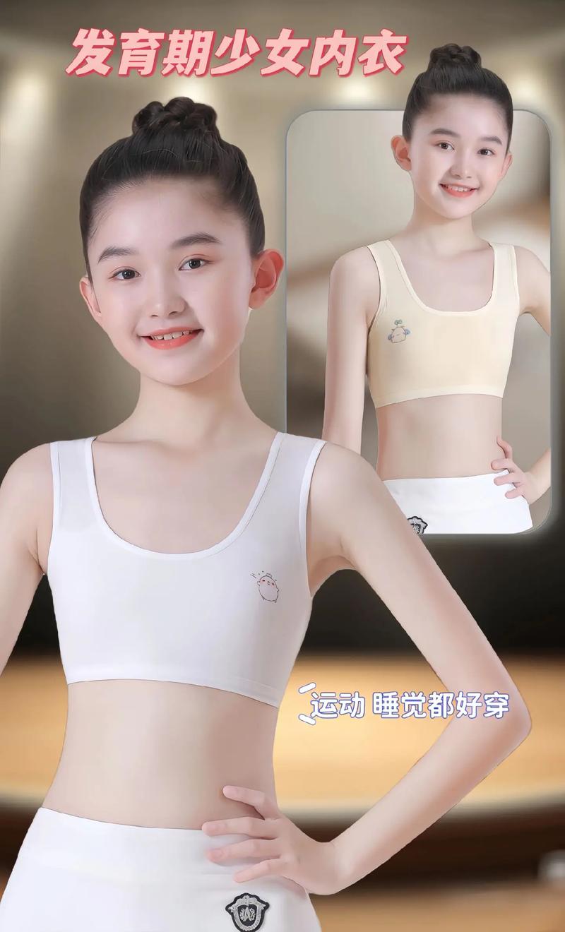 儿童有哪些内衣