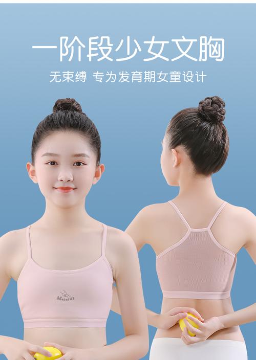 儿童有哪些内衣