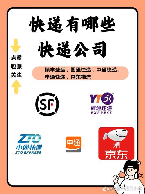 哪些物流公司可以