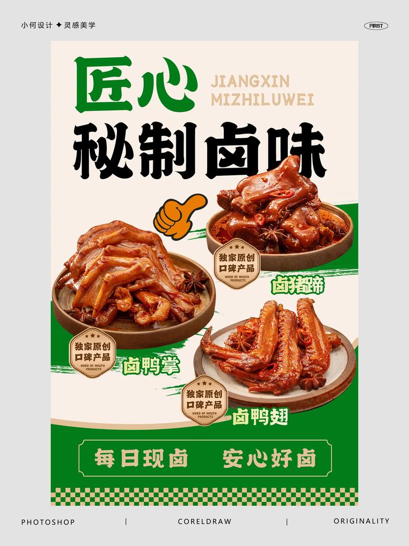 卤菜有哪些好处