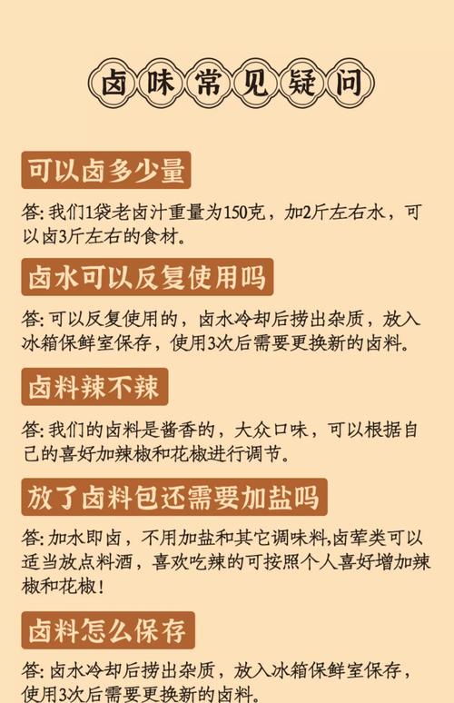 卤菜有哪些好处